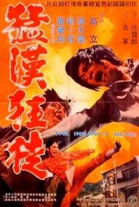 猛汉狂徒,勇闯江湖的传奇英雄