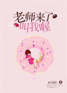 老师来了！,老师来了，精彩瞬间尽收眼底