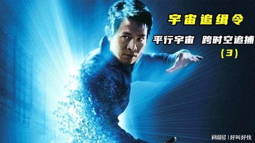 宇宙追缉令（原声版）,星际探险的惊心动魄之旅