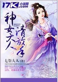 离婚后神女大人她觉醒了,神女大人重生之路