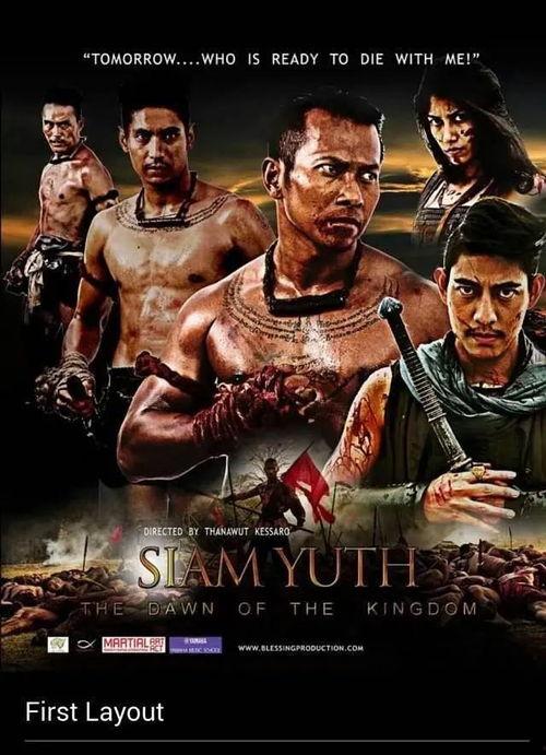 暹罗之战,历史风云中的东方传奇对决