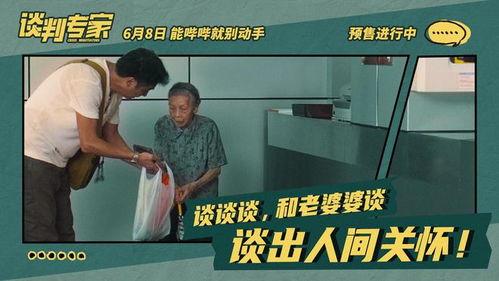 谈判专家,策略与技巧全解析